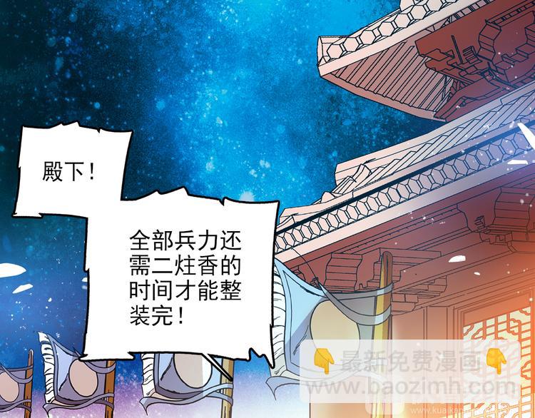 《皇上，请你宠宠我！》第43话 皇上怎么会在这里…？ 第19页