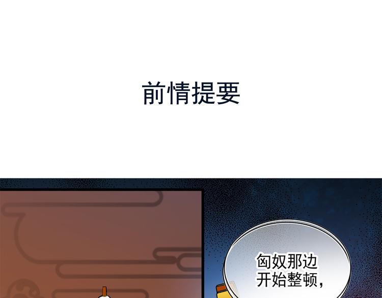 《皇上，请你宠宠我！》第43话 皇上怎么会在这里…？ 第1页