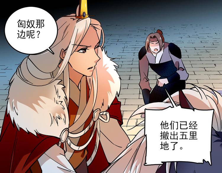 《皇上，请你宠宠我！》第43话 皇上怎么会在这里…？ 第21页
