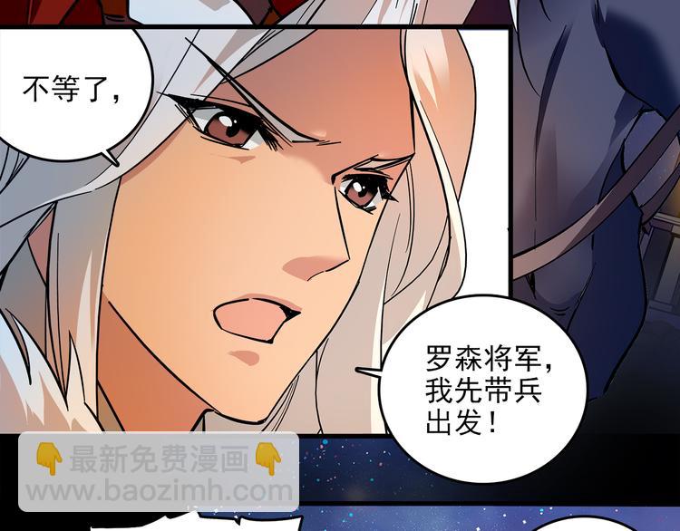 《皇上，请你宠宠我！》第43话 皇上怎么会在这里…？ 第22页