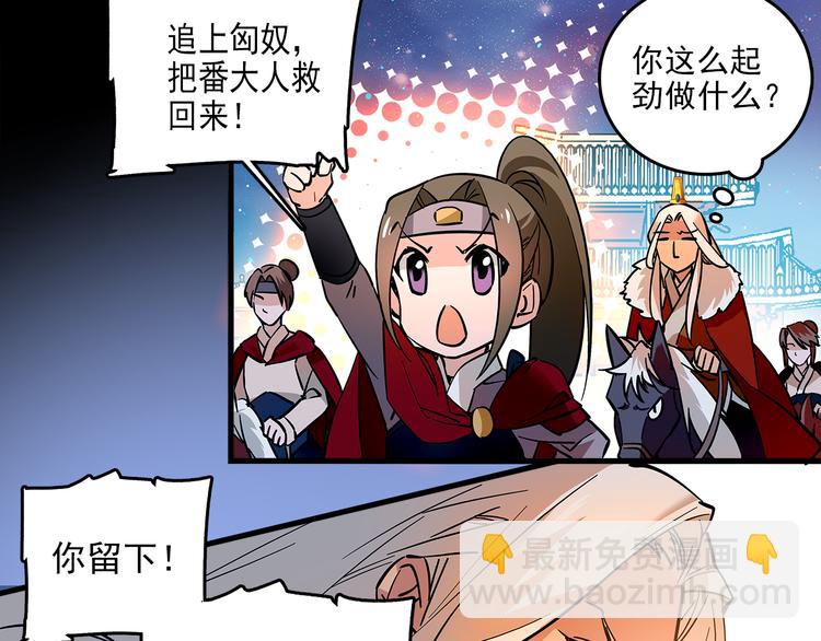 《皇上，请你宠宠我！》第43话 皇上怎么会在这里…？ 第23页