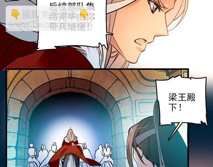 《皇上，请你宠宠我！》第43话 皇上怎么会在这里…？ 第24页