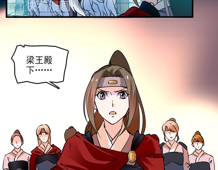 《皇上，请你宠宠我！》第43话 皇上怎么会在这里…？ 第25页