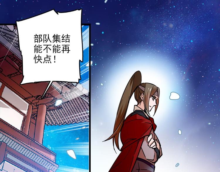 《皇上，请你宠宠我！》第43话 皇上怎么会在这里…？ 第27页