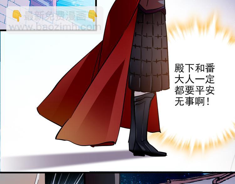 《皇上，请你宠宠我！》第43话 皇上怎么会在这里…？ 第28页
