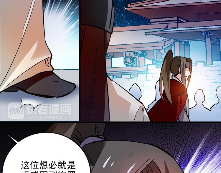《皇上，请你宠宠我！》第43话 皇上怎么会在这里…？ 第29页