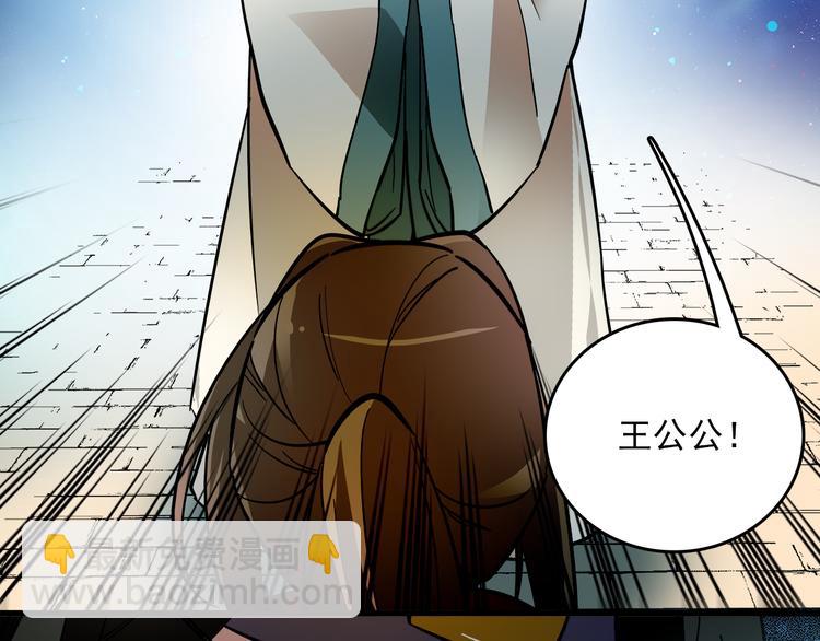 《皇上，请你宠宠我！》第43话 皇上怎么会在这里…？ 第34页