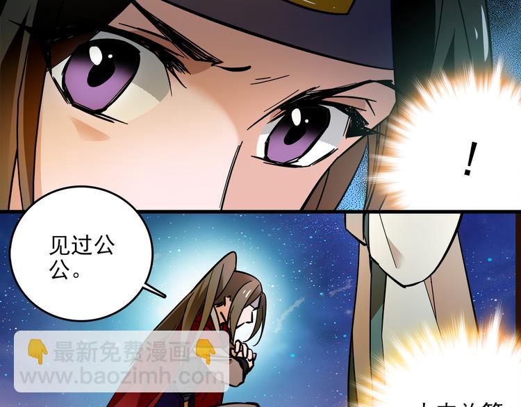 《皇上，请你宠宠我！》第43话 皇上怎么会在这里…？ 第35页