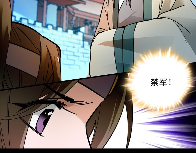 《皇上，请你宠宠我！》第43话 皇上怎么会在这里…？ 第37页