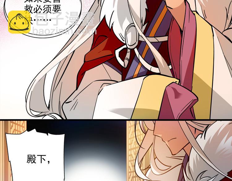 《皇上，请你宠宠我！》第43话 皇上怎么会在这里…？ 第3页