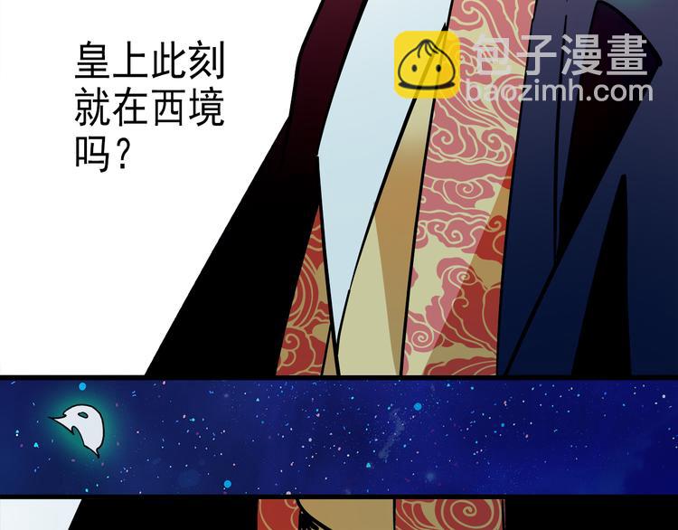 《皇上，请你宠宠我！》第43话 皇上怎么会在这里…？ 第41页