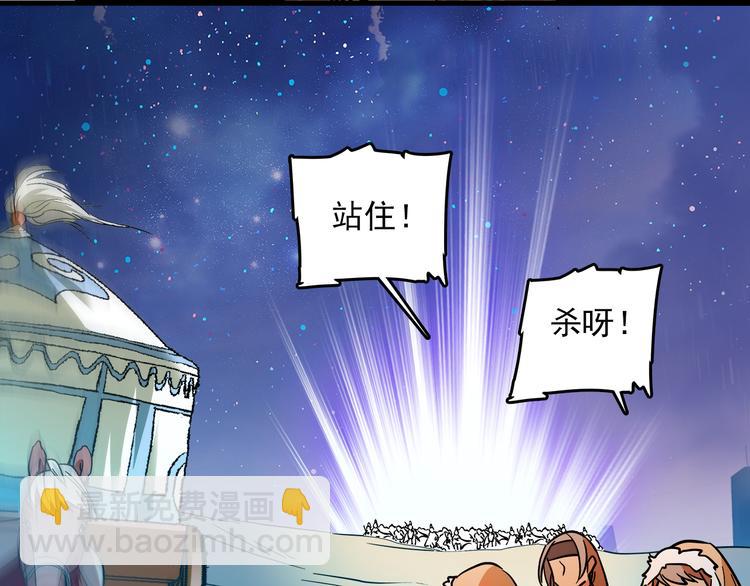 《皇上，请你宠宠我！》第43话 皇上怎么会在这里…？ 第42页