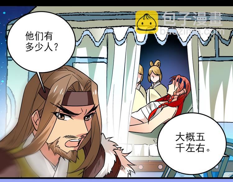 《皇上，请你宠宠我！》第43话 皇上怎么会在这里…？ 第45页