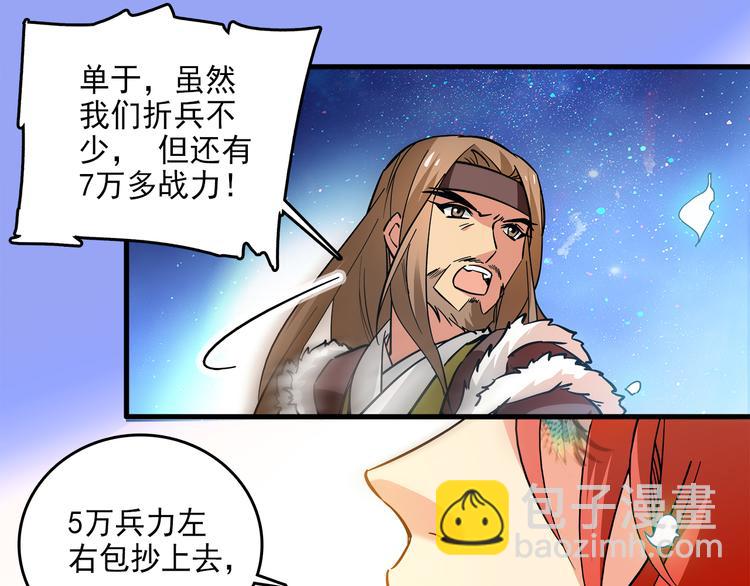 《皇上，请你宠宠我！》第43话 皇上怎么会在这里…？ 第46页