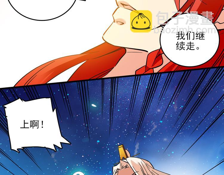 《皇上，请你宠宠我！》第43话 皇上怎么会在这里…？ 第47页