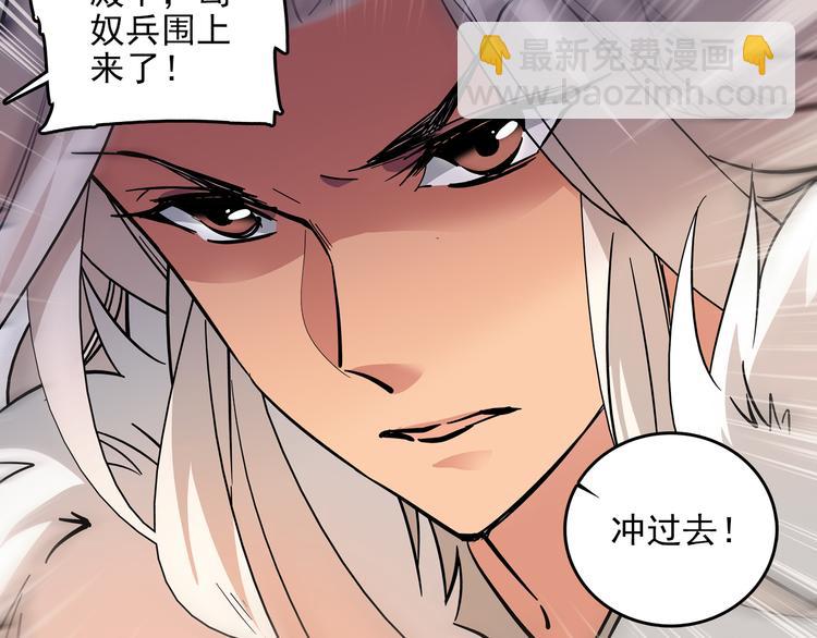 《皇上，请你宠宠我！》第43话 皇上怎么会在这里…？ 第49页
