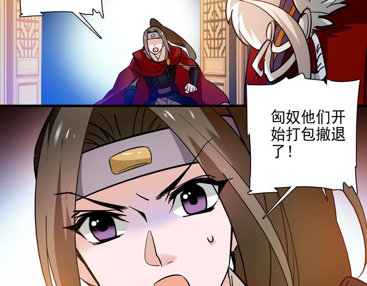 《皇上，请你宠宠我！》第43话 皇上怎么会在这里…？ 第4页
