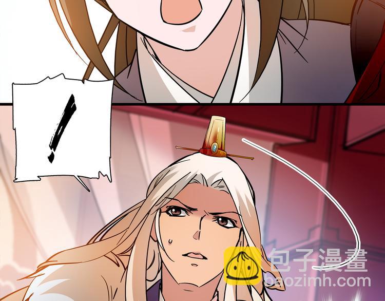 《皇上，请你宠宠我！》第43话 皇上怎么会在这里…？ 第5页