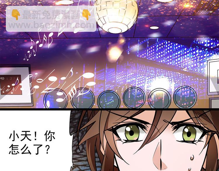 《皇上，请你宠宠我！》第47话 我回来了？？ 第10页