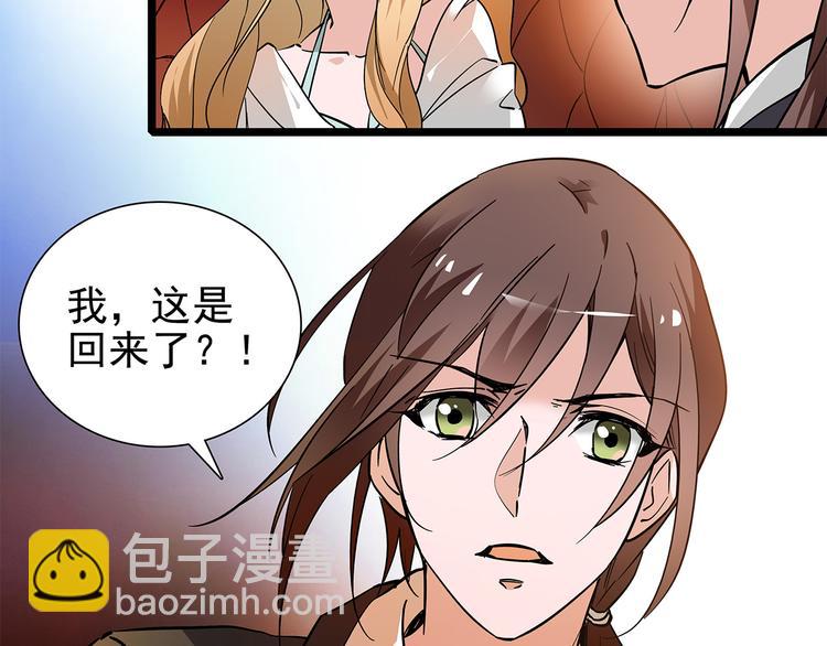 《皇上，请你宠宠我！》第47话 我回来了？？ 第12页