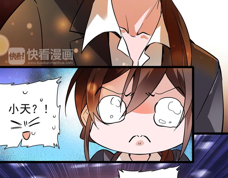 《皇上，请你宠宠我！》第47话 我回来了？？ 第13页