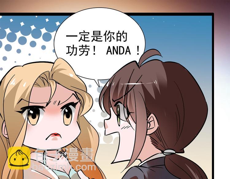 《皇上，请你宠宠我！》第47话 我回来了？？ 第16页