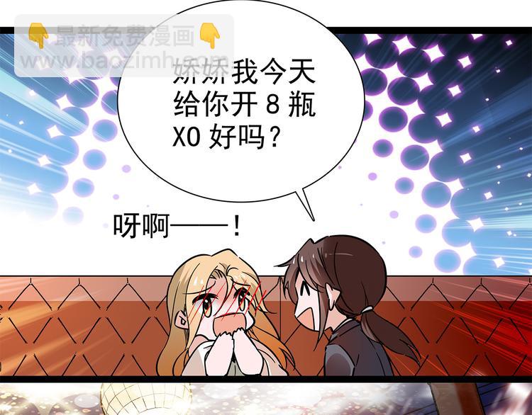 《皇上，请你宠宠我！》第47话 我回来了？？ 第18页