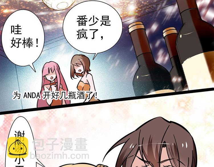 《皇上，请你宠宠我！》第47话 我回来了？？ 第19页