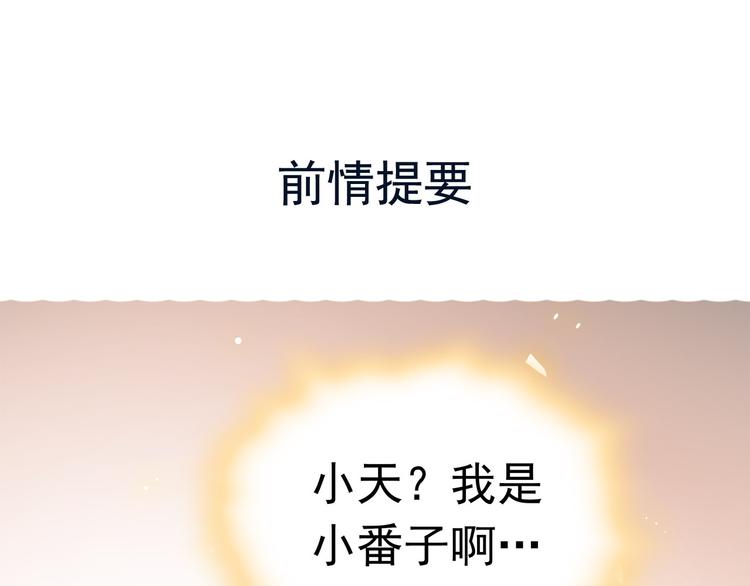 《皇上，请你宠宠我！》第47话 我回来了？？ 第1页