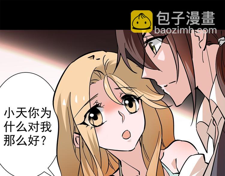 《皇上，请你宠宠我！》第47话 我回来了？？ 第22页