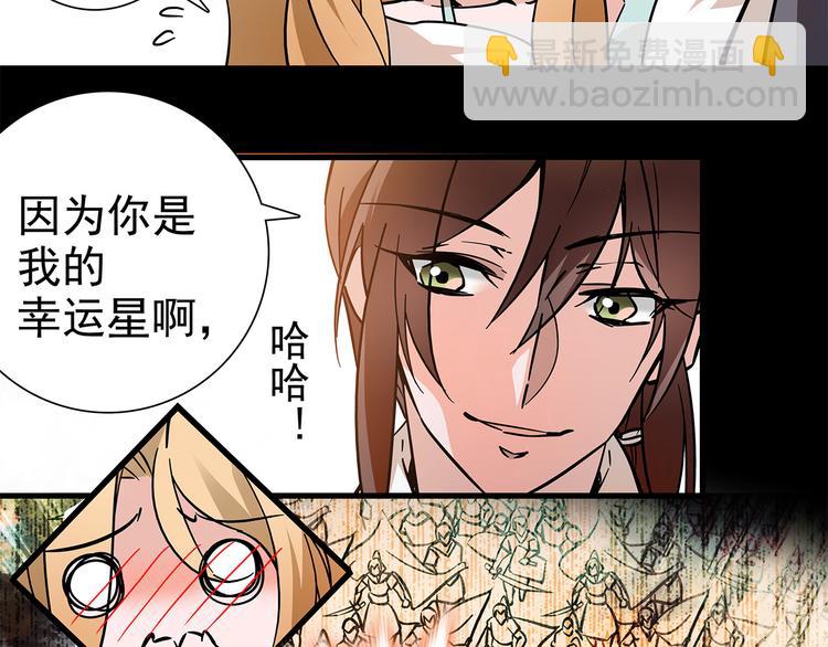 《皇上，请你宠宠我！》第47话 我回来了？？ 第23页
