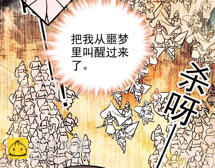 《皇上，请你宠宠我！》第47话 我回来了？？ 第24页