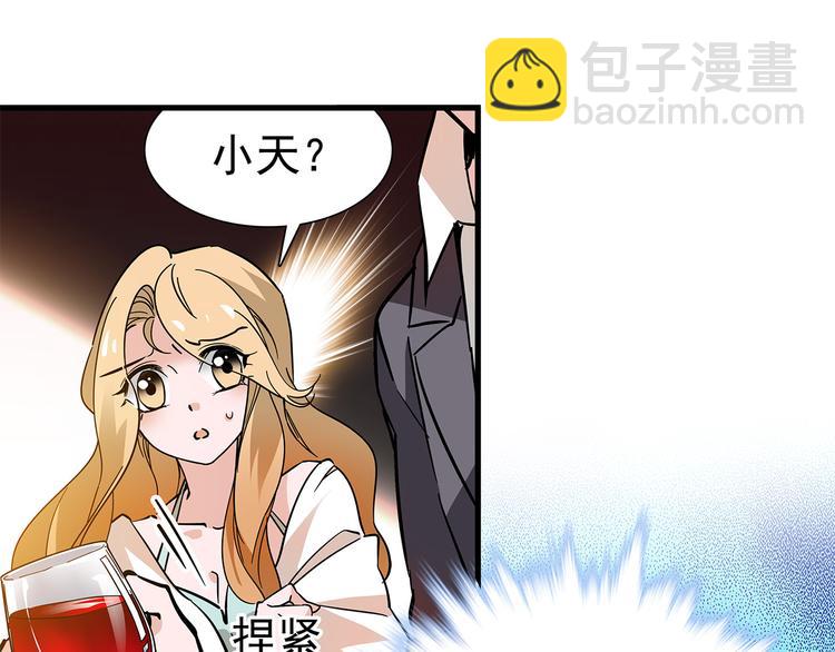 《皇上，请你宠宠我！》第47话 我回来了？？ 第28页