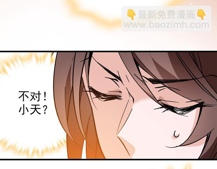 《皇上，请你宠宠我！》第47话 我回来了？？ 第2页