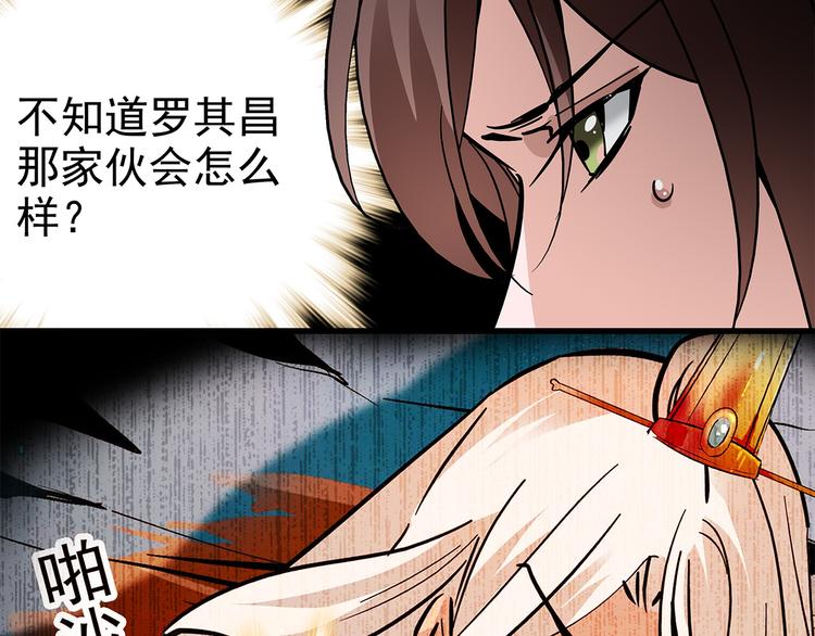 《皇上，请你宠宠我！》第47话 我回来了？？ 第30页