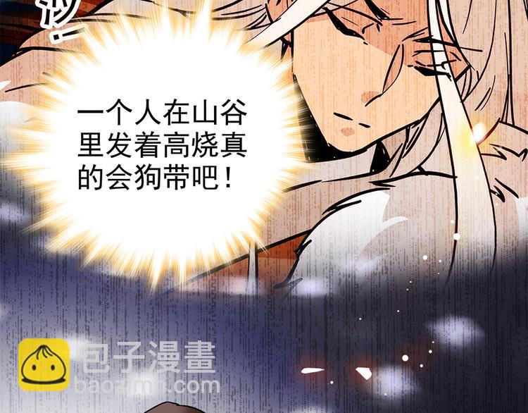 《皇上，请你宠宠我！》第47话 我回来了？？ 第31页