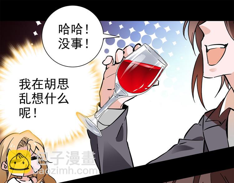 《皇上，请你宠宠我！》第47话 我回来了？？ 第34页