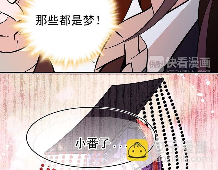 《皇上，请你宠宠我！》第47话 我回来了？？ 第36页