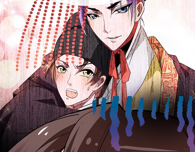 《皇上，请你宠宠我！》第47话 我回来了？？ 第37页