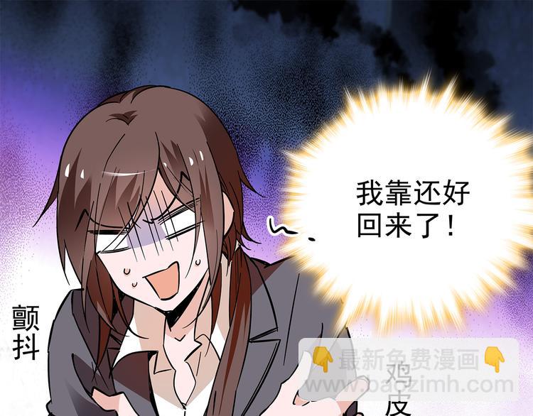 《皇上，请你宠宠我！》第47话 我回来了？？ 第40页