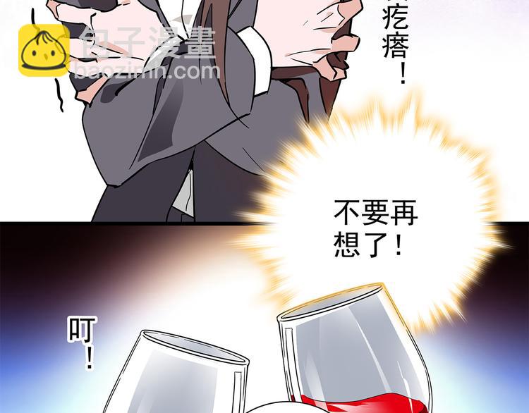 《皇上，请你宠宠我！》第47话 我回来了？？ 第41页