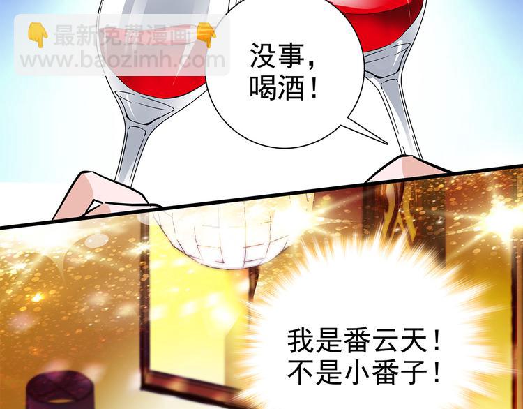 《皇上，请你宠宠我！》第47话 我回来了？？ 第42页