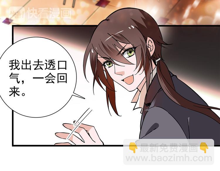 《皇上，请你宠宠我！》第47话 我回来了？？ 第44页