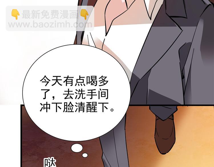 《皇上，请你宠宠我！》第47话 我回来了？？ 第48页