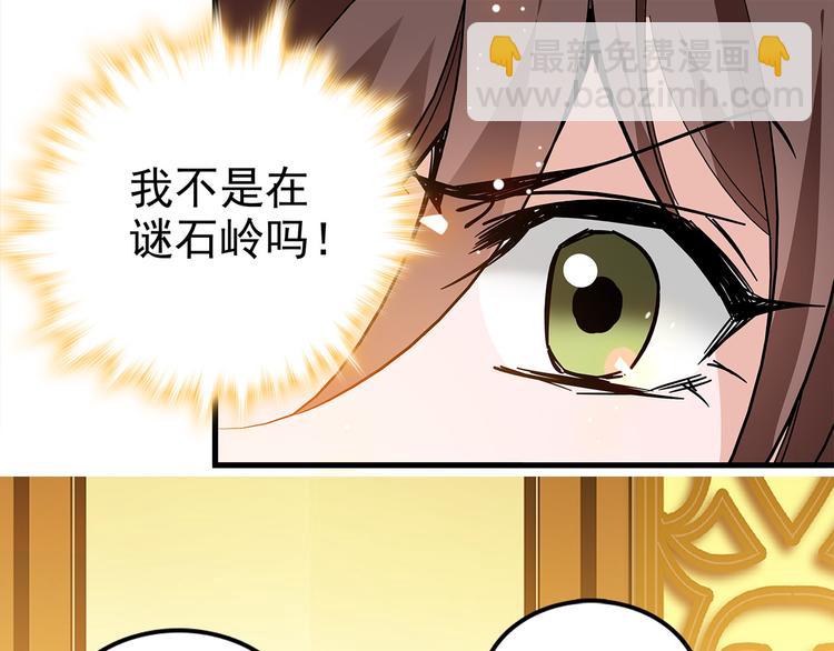《皇上，请你宠宠我！》第47话 我回来了？？ 第4页