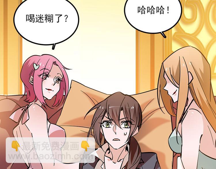 《皇上，请你宠宠我！》第47话 我回来了？？ 第5页