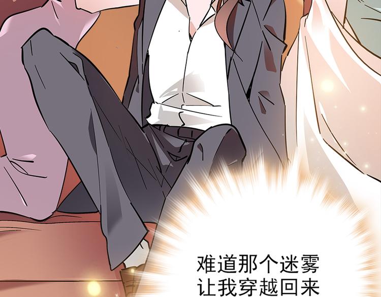 《皇上，请你宠宠我！》第47话 我回来了？？ 第6页
