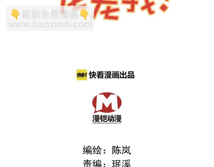 《皇上，请你宠宠我！》第47话 我回来了？？ 第8页