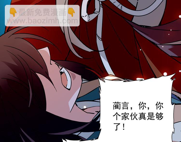 《皇上，请你宠宠我！》第48话 诱惑 第10页