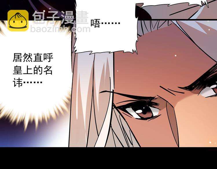 《皇上，请你宠宠我！》第48话 诱惑 第11页